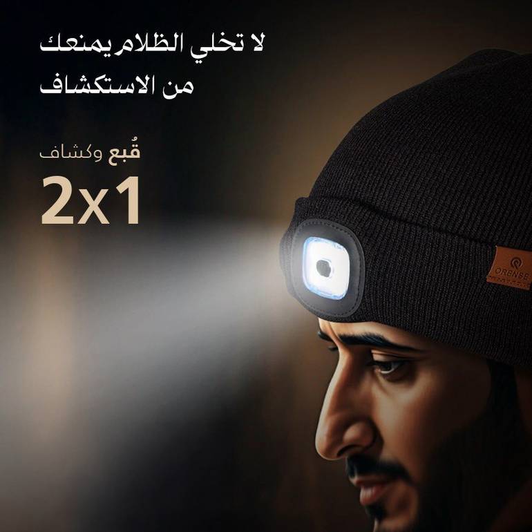 قبوع مضيء ايس كاب ليد ORENSE