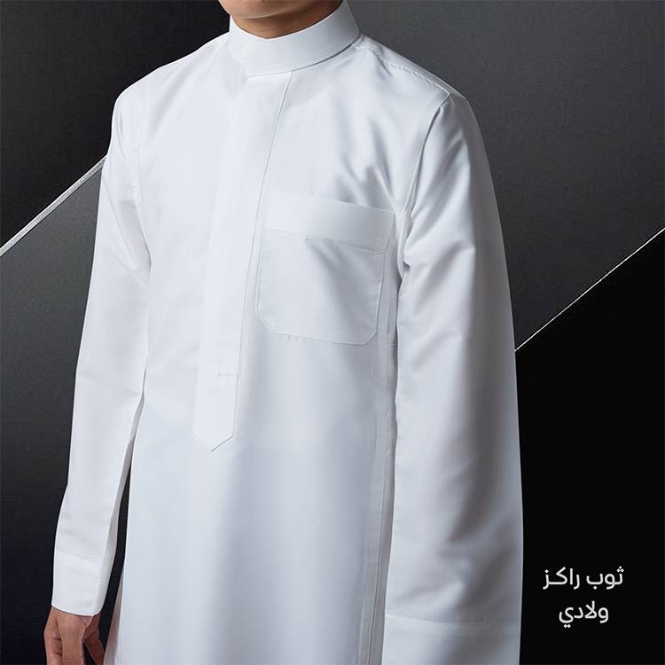 ثوب ولادي وشبابي أبيض سحاب-  راكز