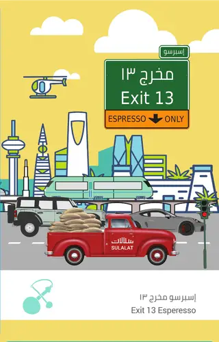  اسبريسو مخرج 13 - سلالات