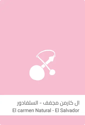  إل كارمن - سلالات