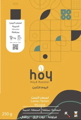 لميس - اليوم الثامن