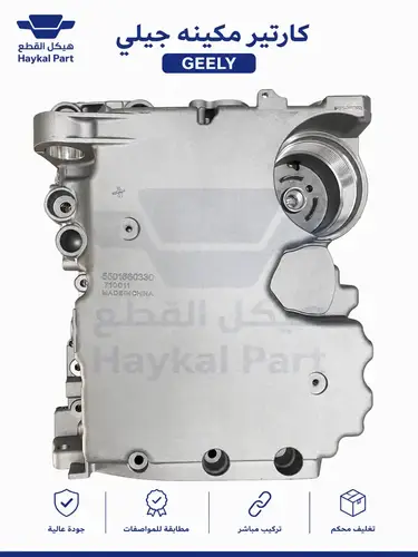 كارتير مكينه جيلي geely