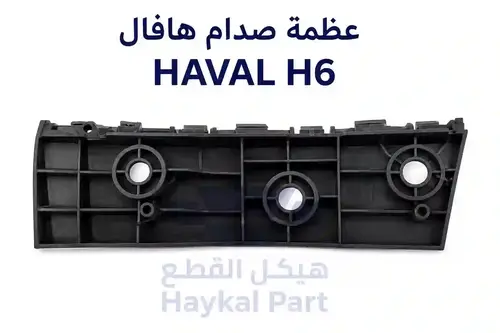 عظمه صدام امامي هافال اتش 6 | Haval H6