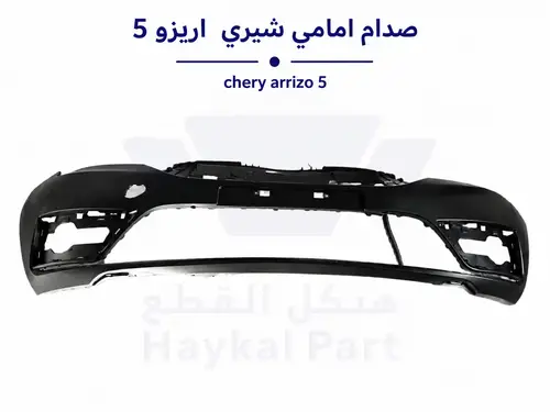 صدام امامي شيري اريزو 5 2020-2023 Cherry arrizo5