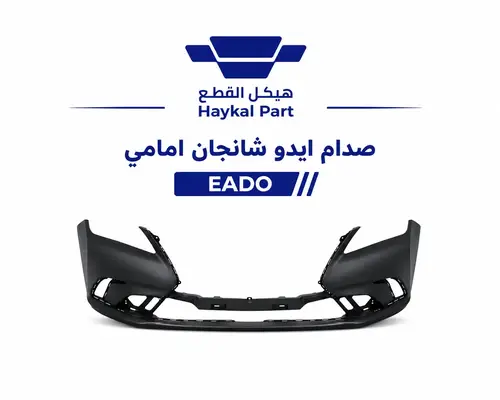 صدام ايدو شانجان امامي | EADO