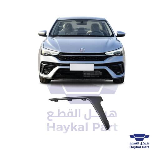 نيكل صدام امامي ام جي 5 2025-2026 | MG 5
