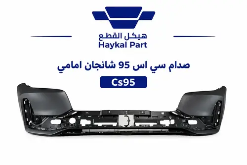 صدام سي اس 95 شانجان امامي | Cs95