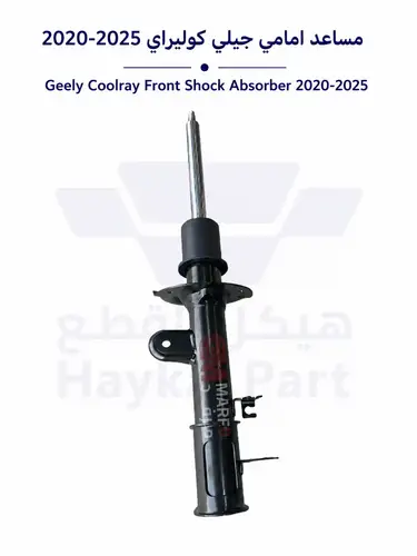  مساعد خلفي جيلي كوليراي 2020-2025 geely coolray