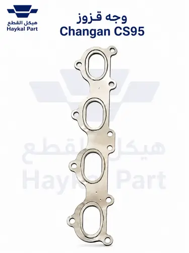 وجه قزوزو فوق شانجان سي اس 95 | Changan Cs 95