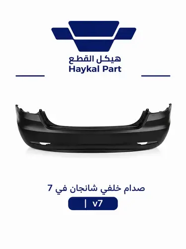 صدام خلفي شانجان  في 7 |  v7