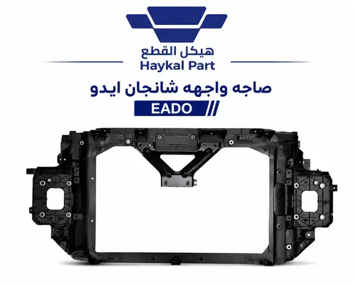 صاجه واجهه شانجان ايدو  | EADO 