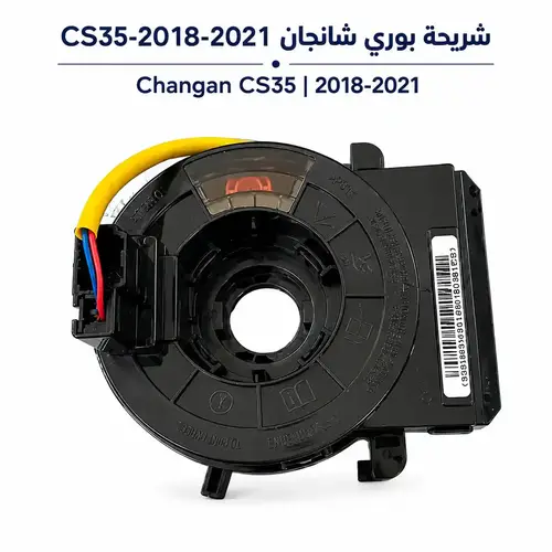 شريحة بوري شانجان Cs35 2018-2021