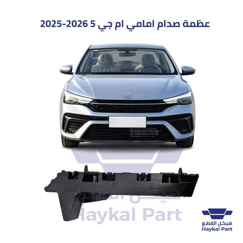 عظمة صدام امامي ام جي 5 2025-2026 | MG 5 
