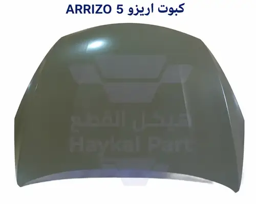 كبوت اريزو CHERRY ARRIZO 5 