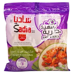 ساديا صدور دجاج مجمدة طرية مكعبات 750 جم
