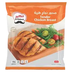 الكبير تندر دجاج صدور 1000جم