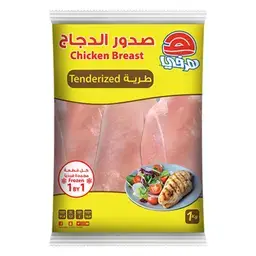 هرفي صدور دجاج 1 كجم