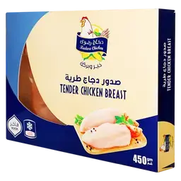 رضوى صدور دجاج مجمد 450 جم
