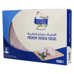 رضوى افخاذ دجاج مجمد 500 جم