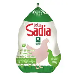 ساديا دجاج طازج كامل 900 جم