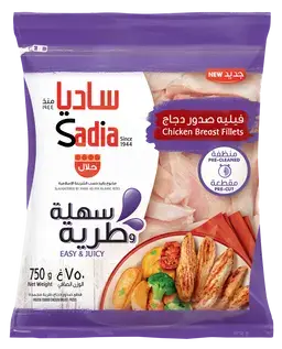 ساديا صدور دجاج مجمدة طرية فيليه 750 جم
