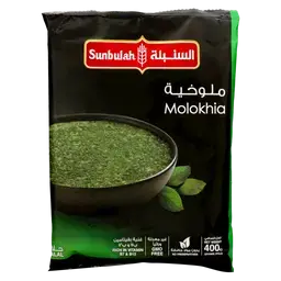 السنبلة ملوخية مجمدة 400 جم