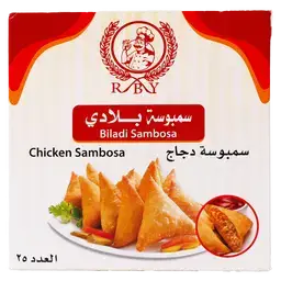 ام القرى سمبوسة دجاج مجمدة 25 حبة 500 جم
