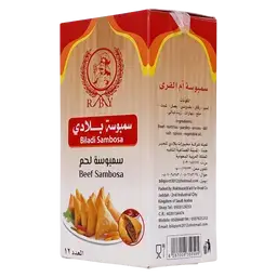 بلادي سمبوسة لحم مجمدة 12 حبة 250 جم
