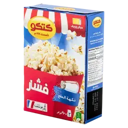 فشار بالملح 270 جم