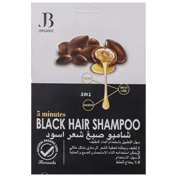 جي بي اورجانيك شامبو صبغ اسود باكت 25 مل
