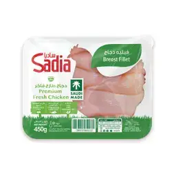 ساديا صدور دجاج طازجة 450 جم