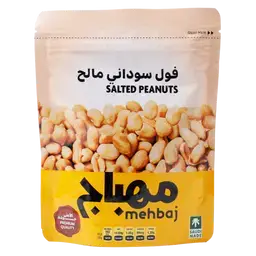 المهباج فول سوداني مالح 140 جم