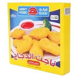 هرفي ناجت دجاج بالبقسماط 400 جم