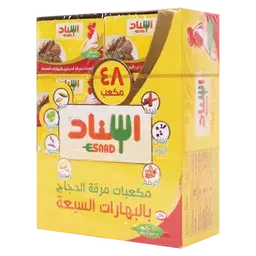 إسناد مكعبات مرقة الدجاج بالبهارات السبعة