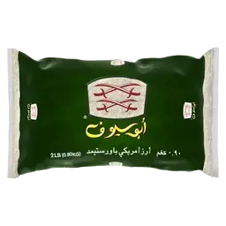 ارز أبو سيوف ارز امريكي 0.9 كجم