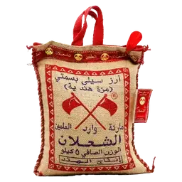الشعلان أرز بسمتي 5 كجم