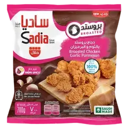 ساديا دجاج بروستد بالثوم والبرميزان مجمد 700جم