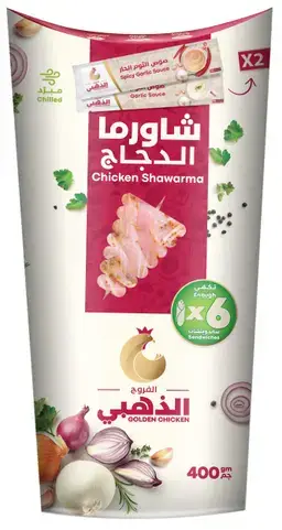 الفروج الذهبي شاورما الدجاج 400 غم