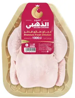 الفروج الذهبي دجاج مبرد فاخر 1000 غم