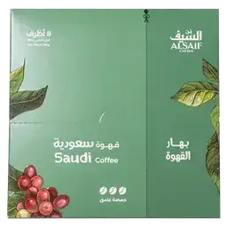 السيف قهوة سعودية مع بهار القهوة حمصة غامق 8 اظرف
