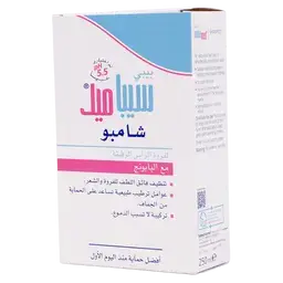 سيباميد شامبو للأطفال 250 مل