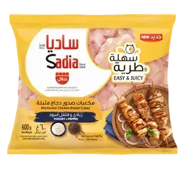 ساديا مكعبات صدور دجاج متبلة بالزبادي والفلفل الأسود 600 جم