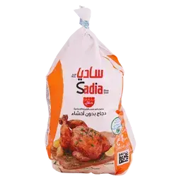 ساديا دجاجة كاملة مجمدة 1000 جم