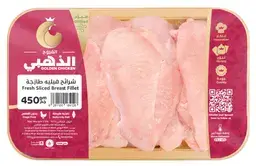 الفروج الذهبي شرائح فيلية مبردة 450 جم