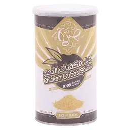 صرة بديل مكعبات الدجاج 220 جم