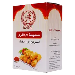 ام القرى سبرنج رول خضار مجمد 20 حبة 450 جم