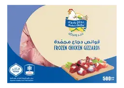 رضوى قوانص دجاج مجمدة 500 جم