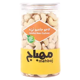 المهباج كاجو ني جامبو 250 جم