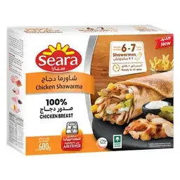 سيارا شاورما الدجاج مجمدة 600 جم