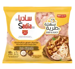 ساديا مكعبات صدور دجاج متبلة بالزبادي و التوابل العربية 600 جم